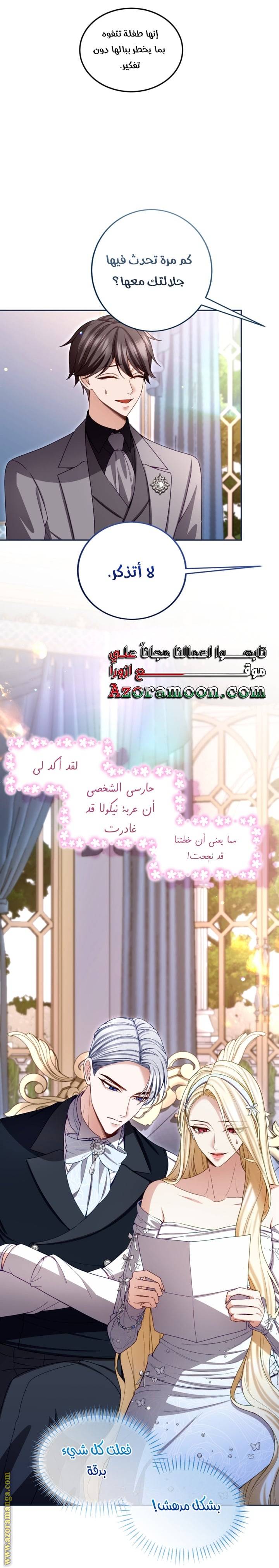 الصفحة 3