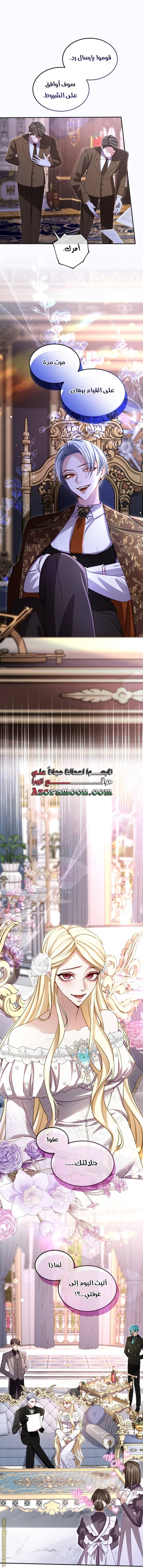 الصفحة 6