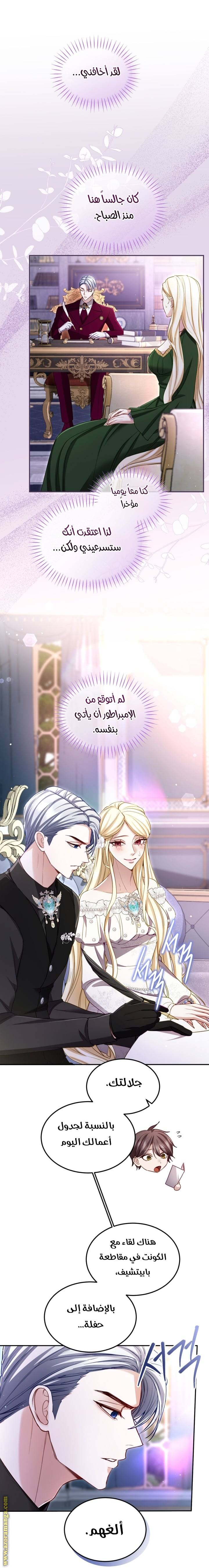 الصفحة 8