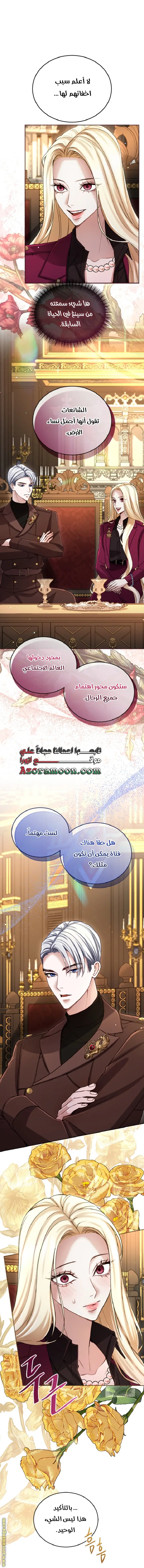 الصفحة 6