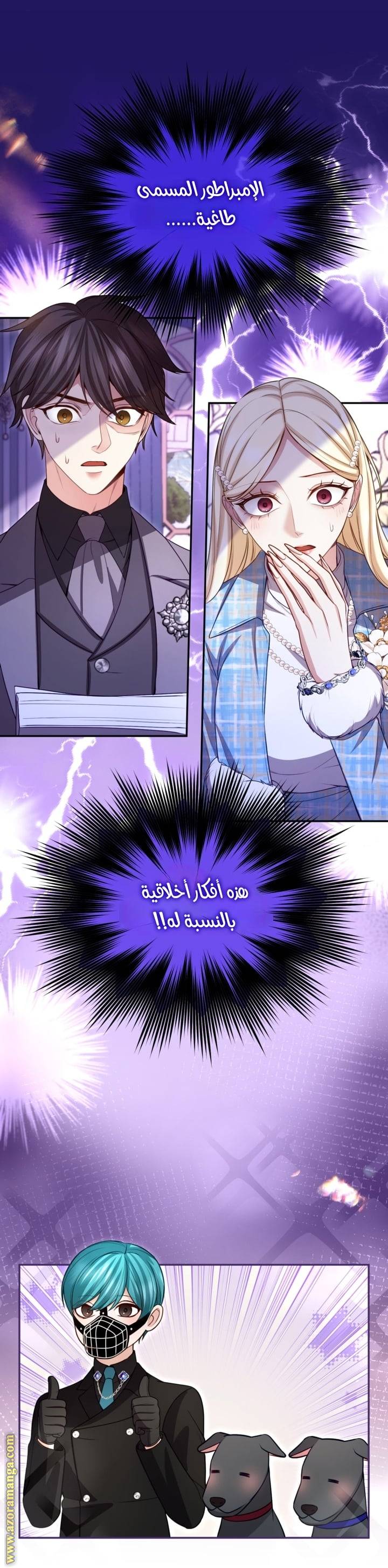 الصفحة 8