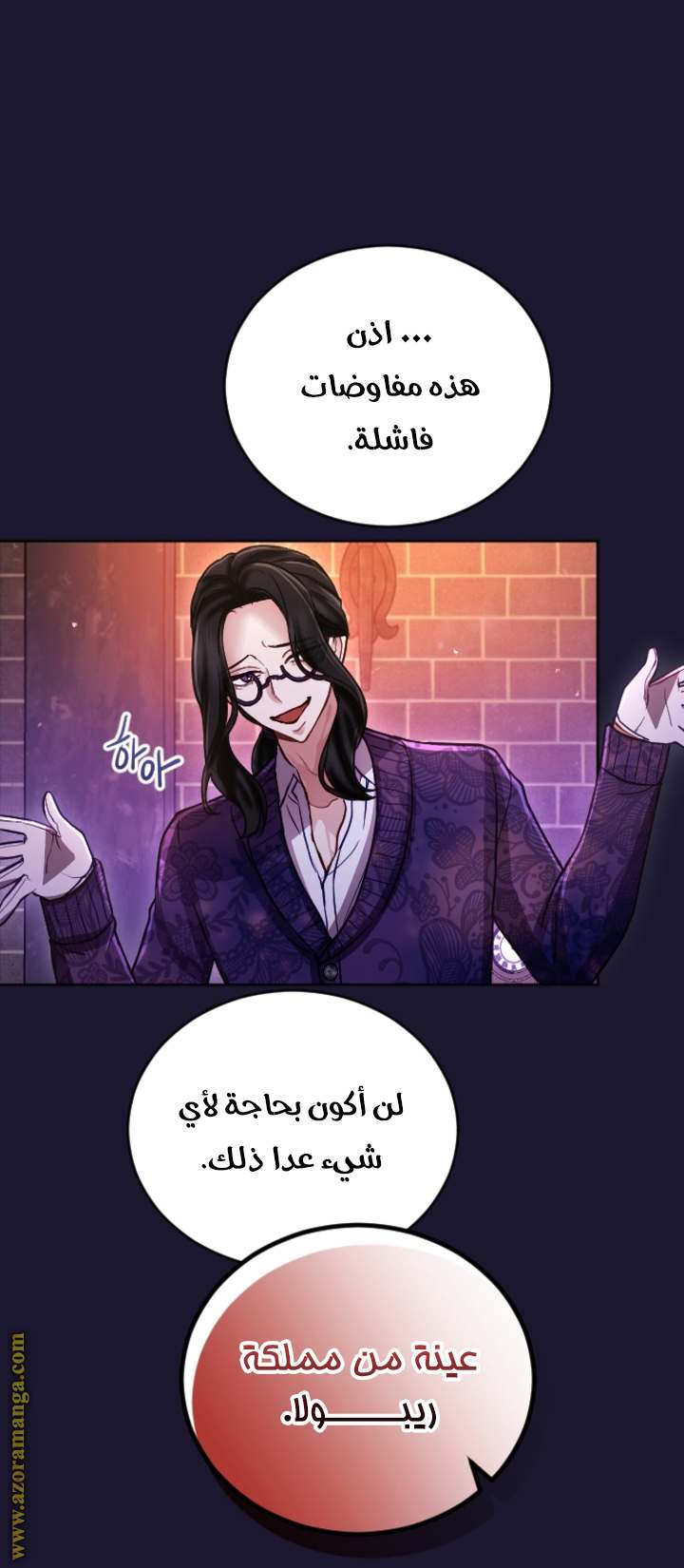 الصفحة 6