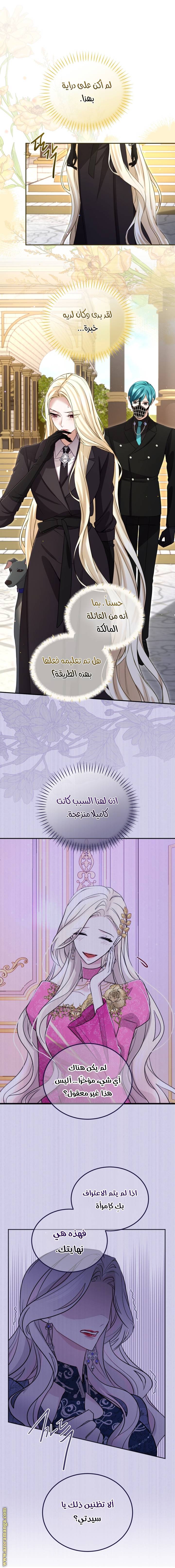 الصفحة 8