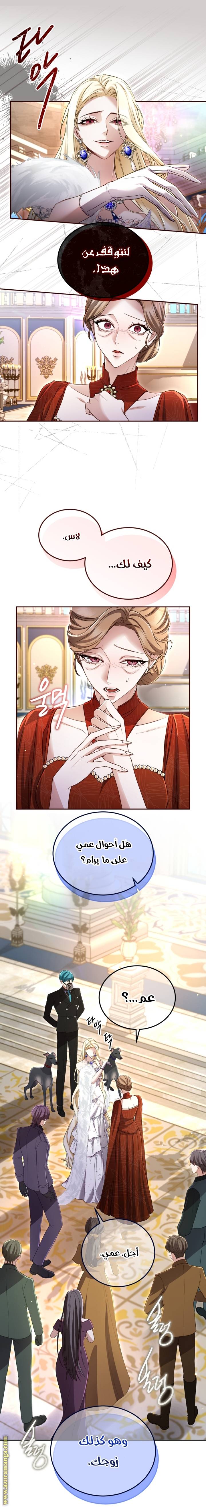 الصفحة 8