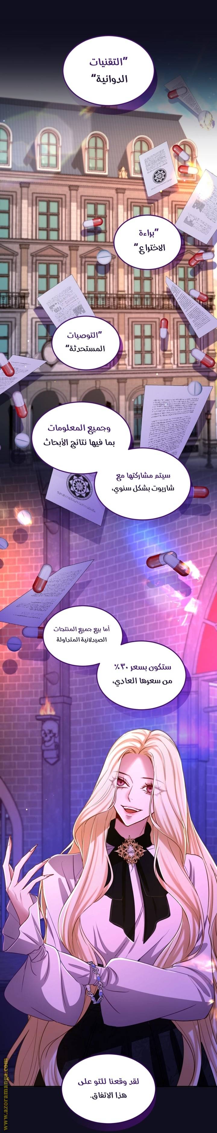 الصفحة 6