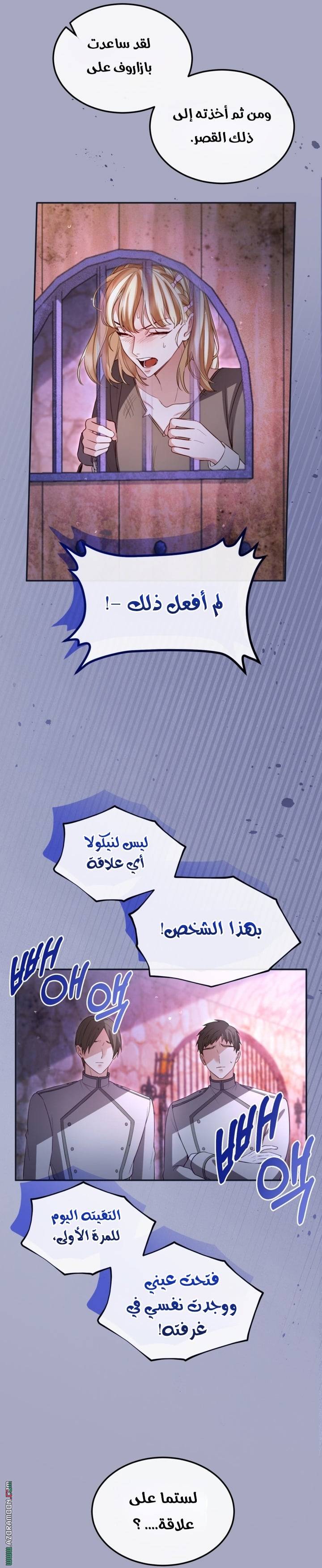 الصفحة 8