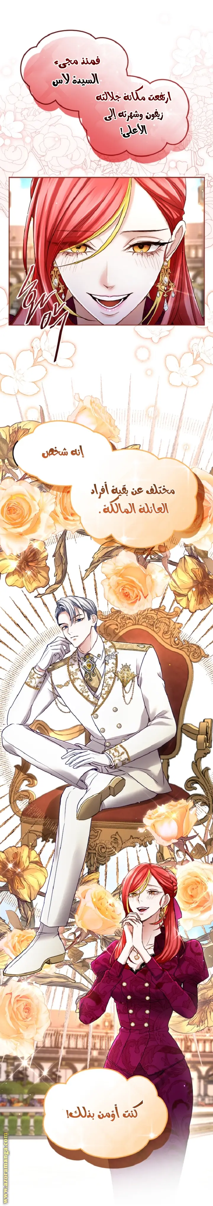 الصفحة 8