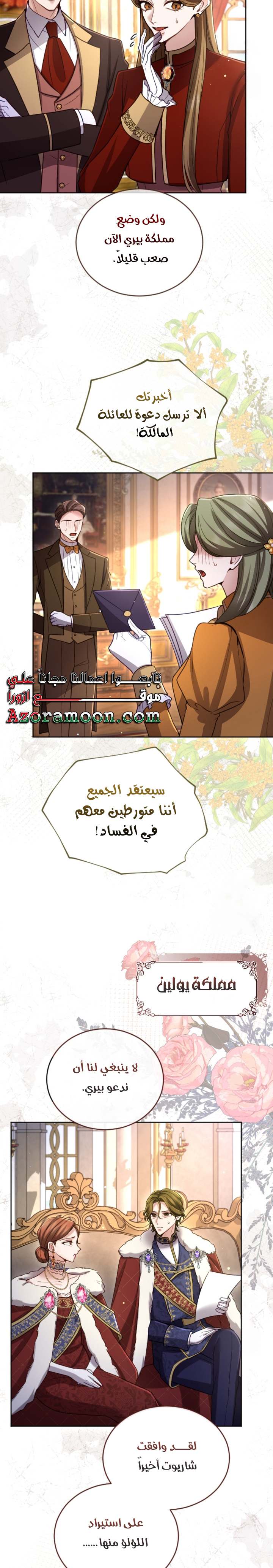 الصفحة 16