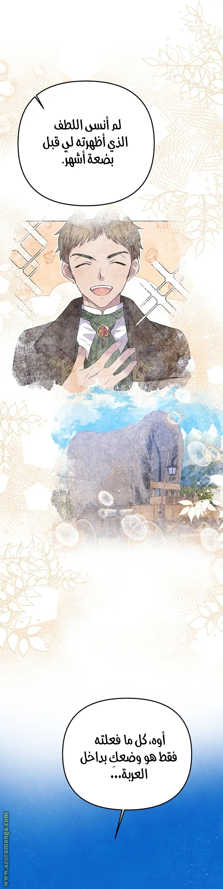 الصفحة 36