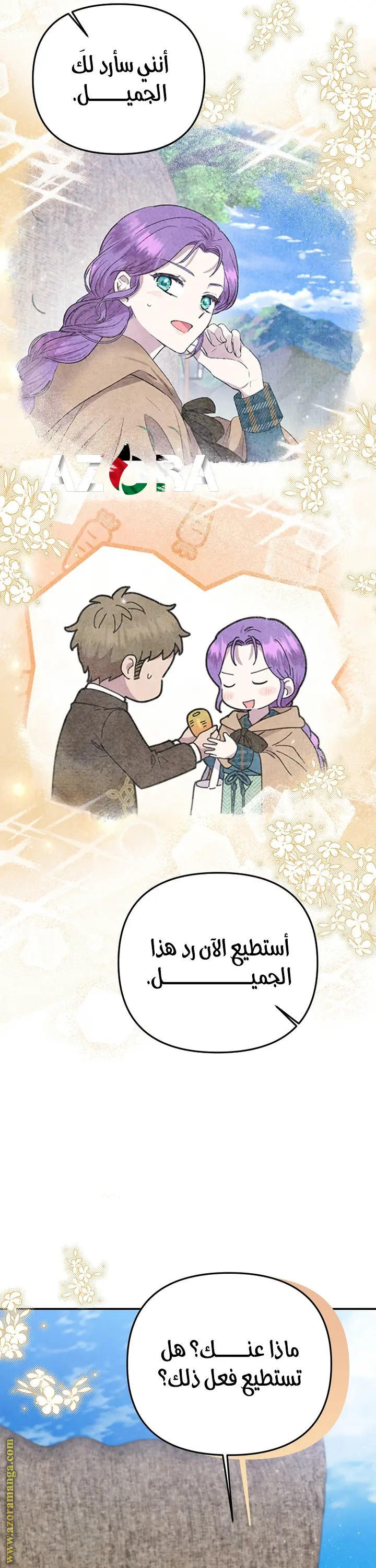 الصفحة 43