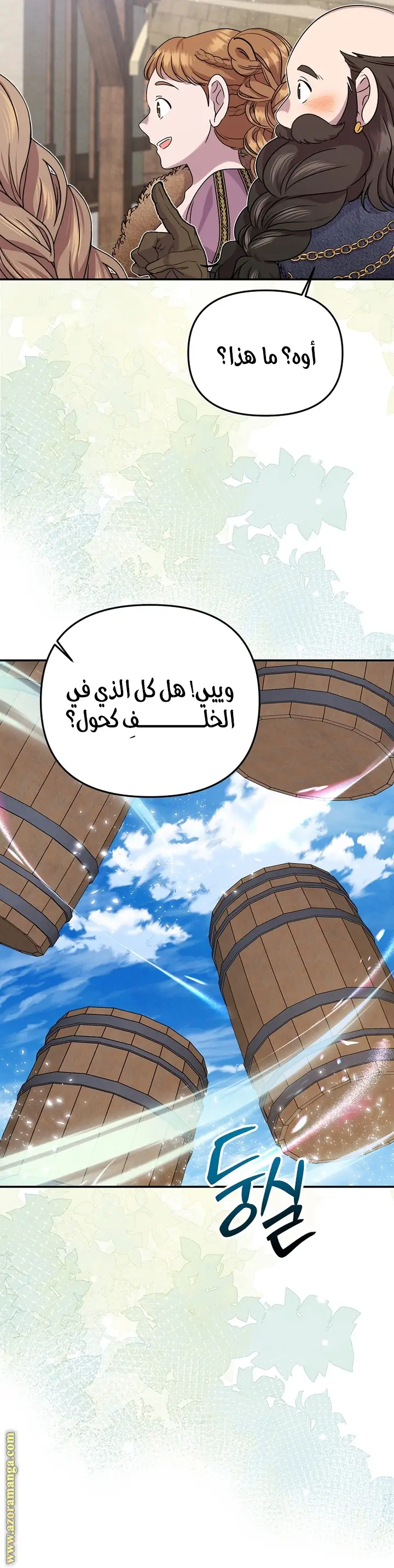الصفحة 25