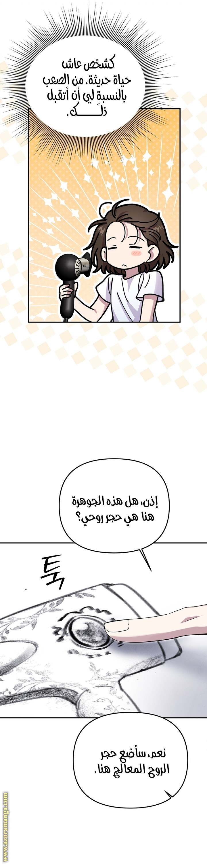 الصفحة 8