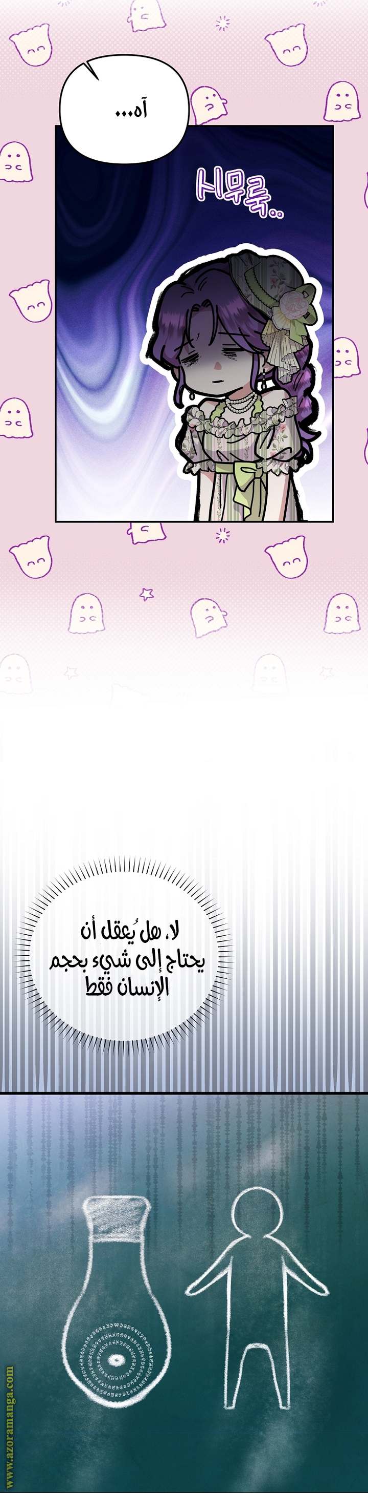 الصفحة 23