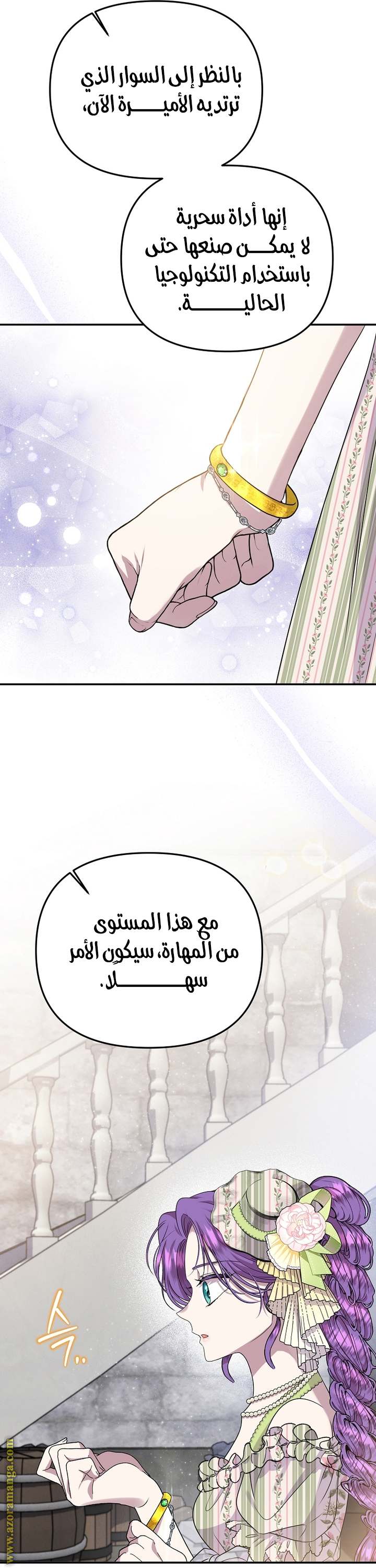 الصفحة 28