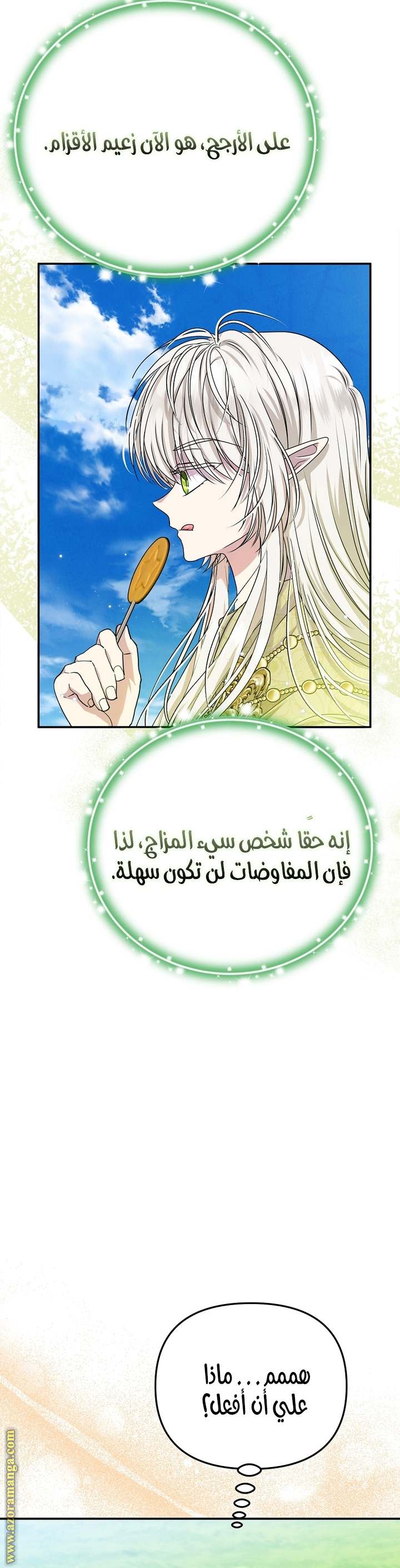 الصفحة 44