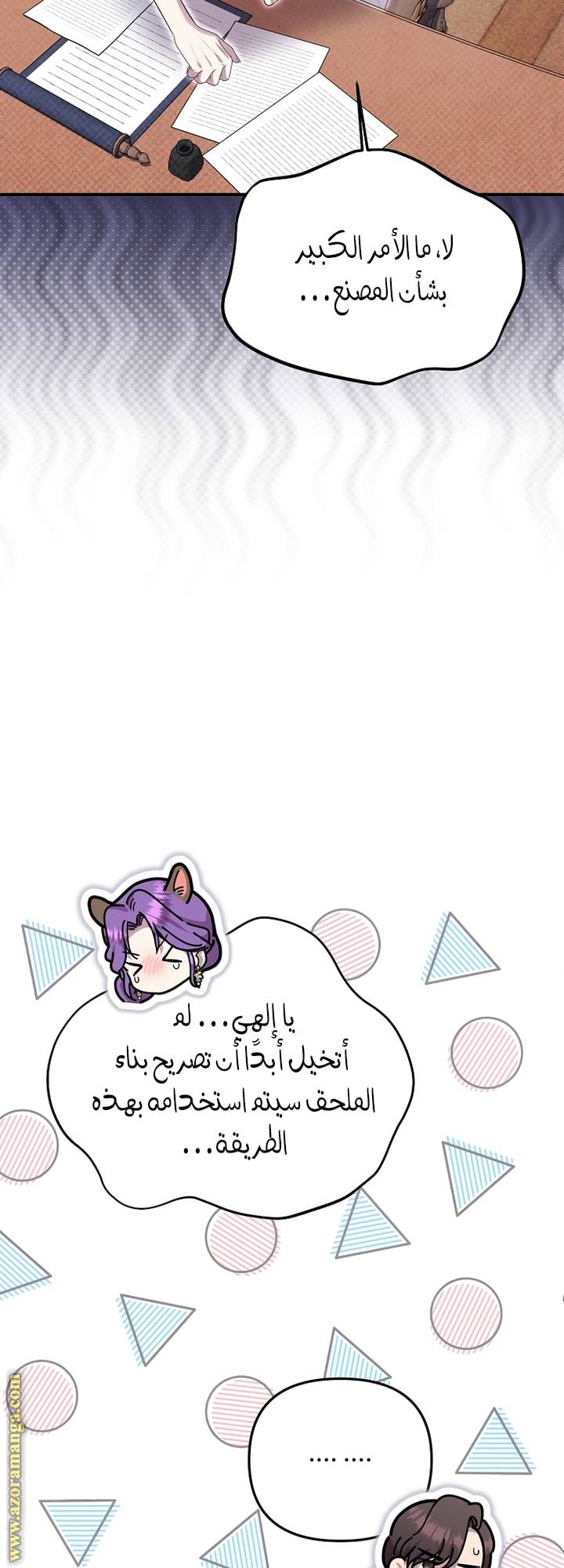 الصفحة 35