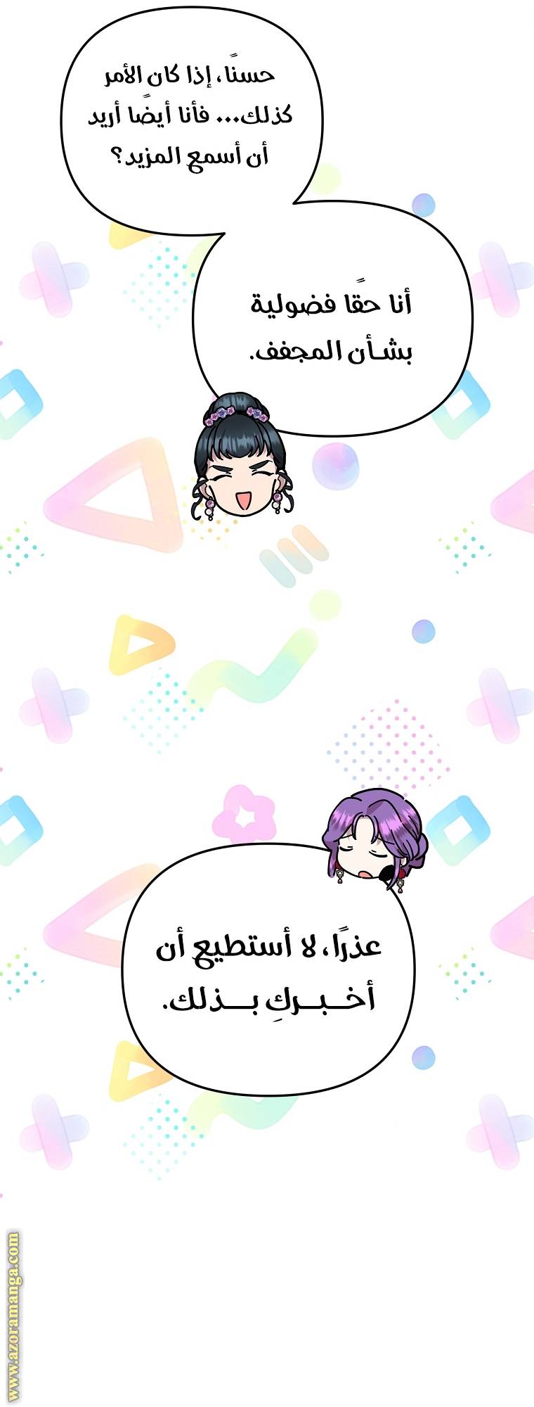 الصفحة 31