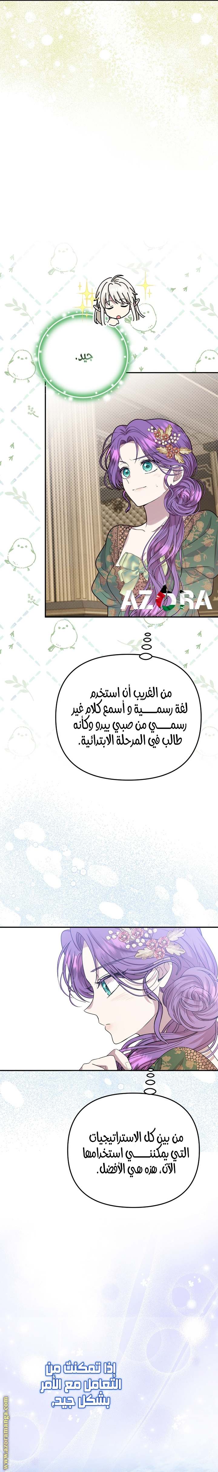 الصفحة 11