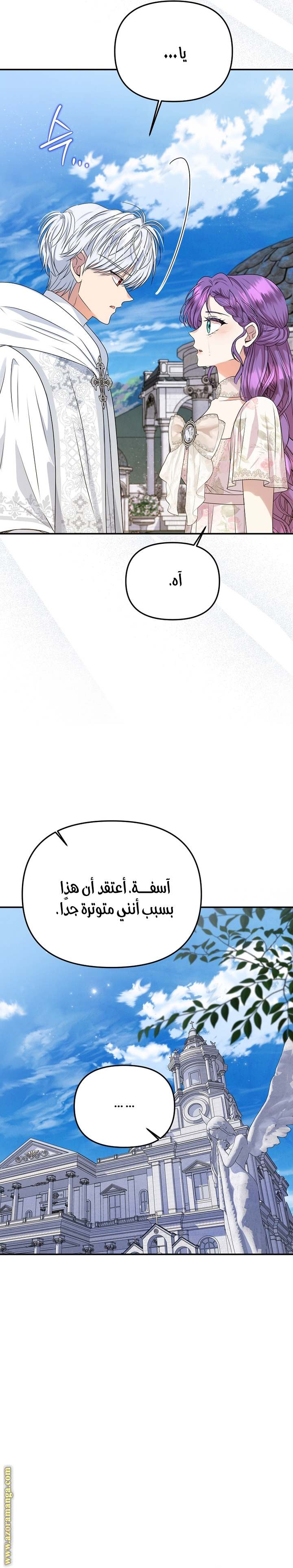 الصفحة 20
