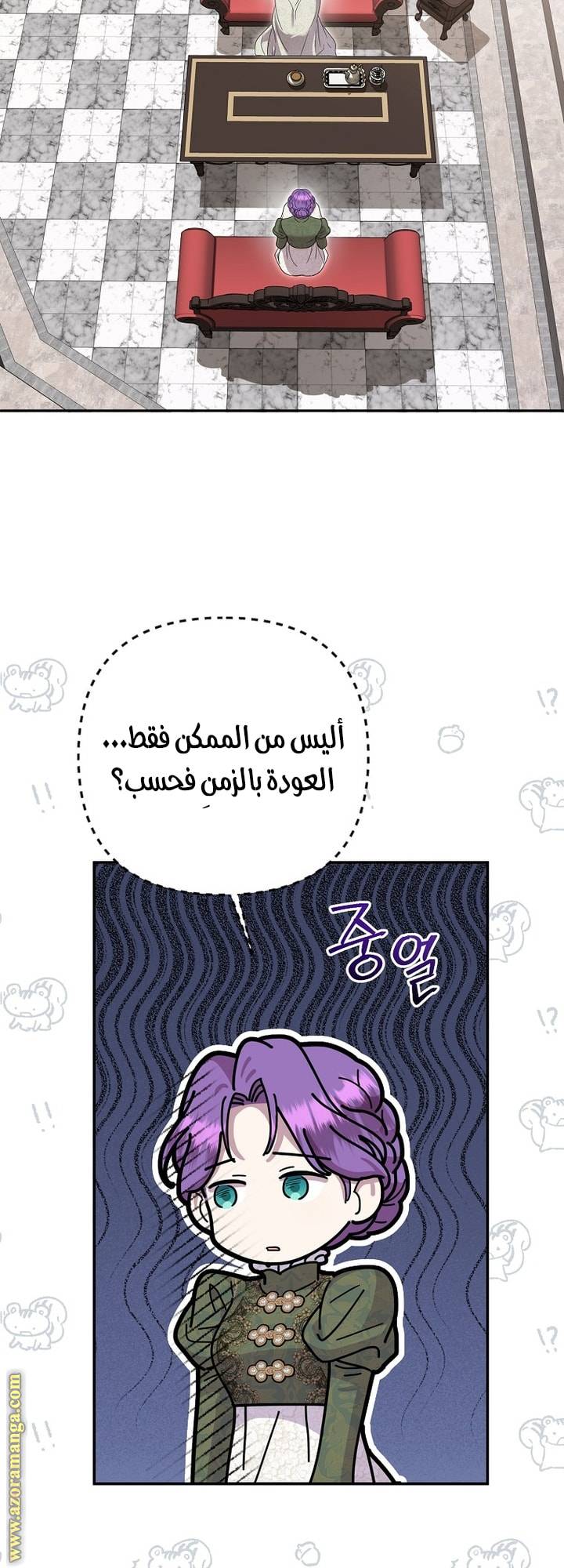 الصفحة 55