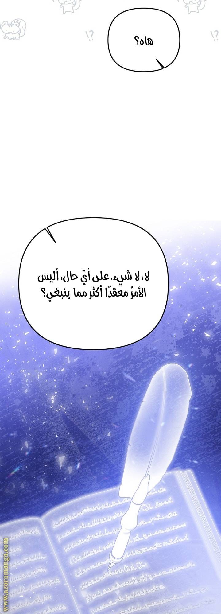 الصفحة 56