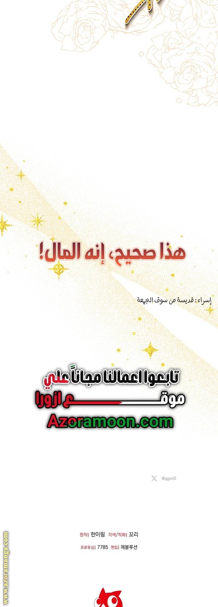 الصفحة 66