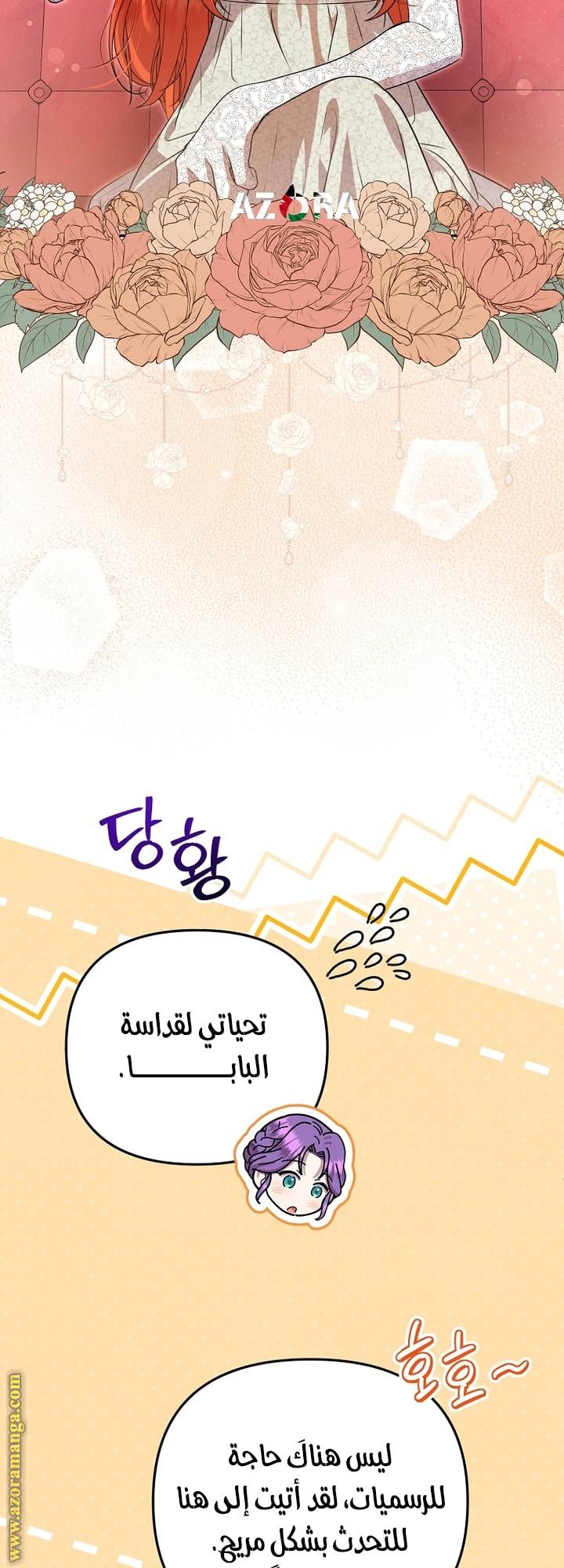 الصفحة 56