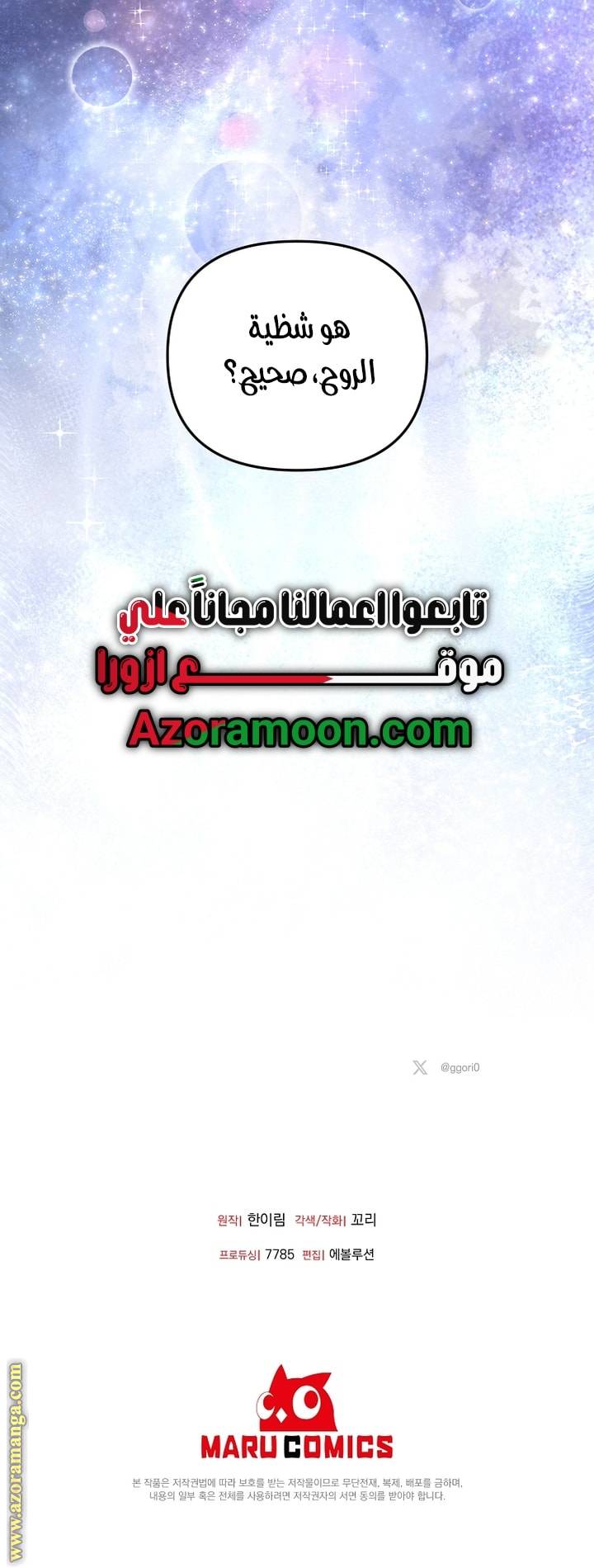 الصفحة 61