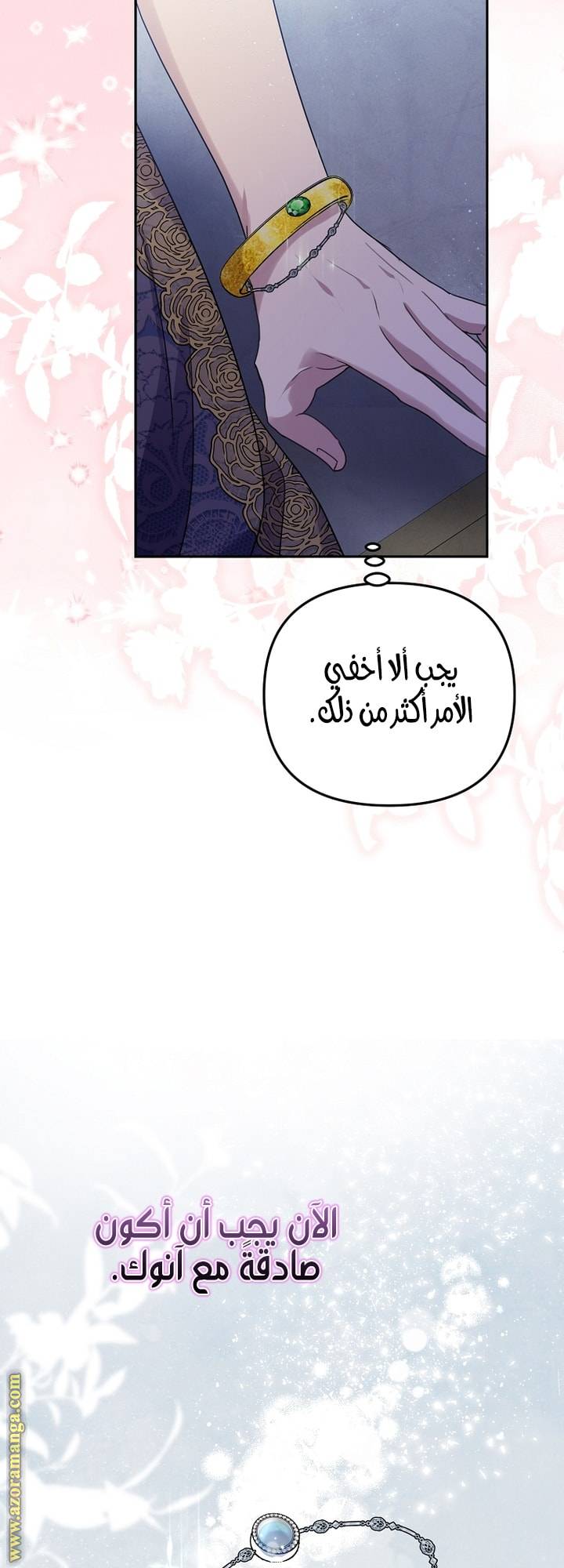 الصفحة 20