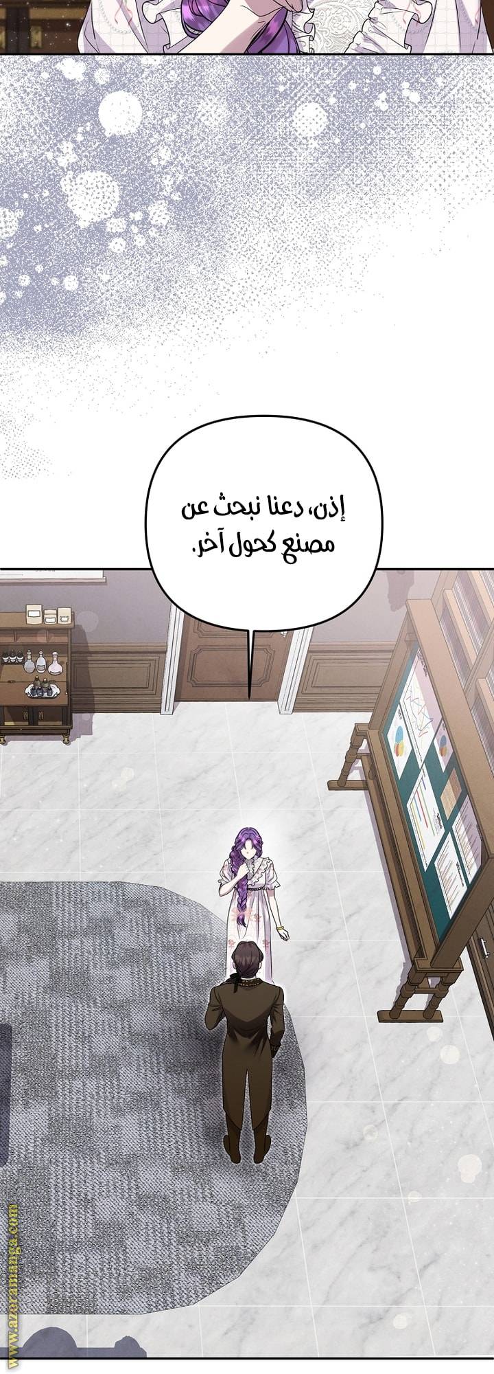 الصفحة 54