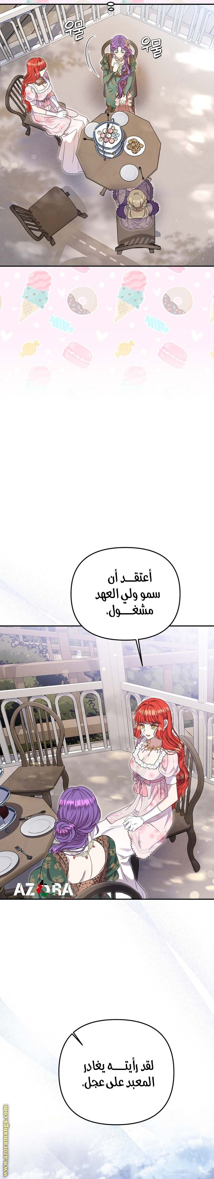 الصفحة 6