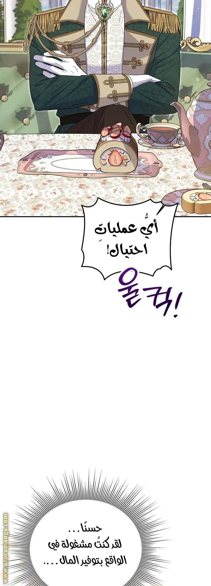 الصفحة 38