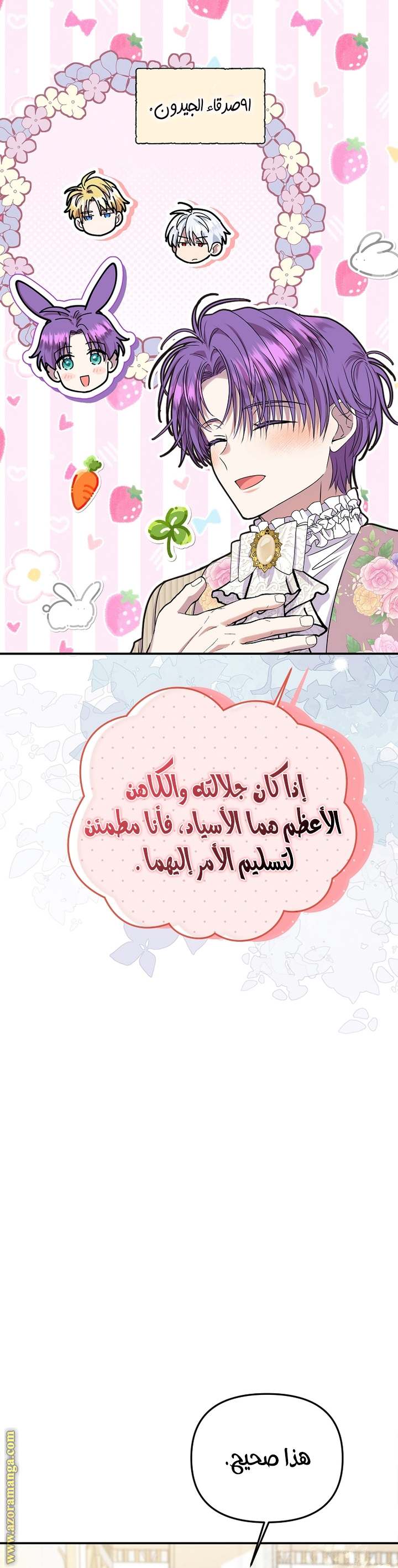 الصفحة 7