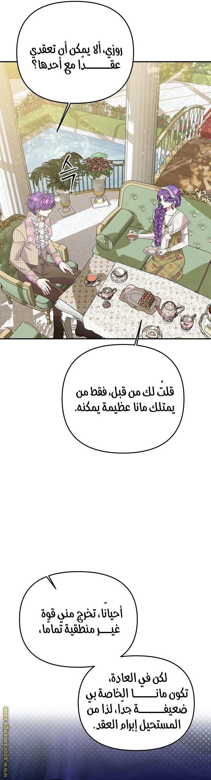 الصفحة 12