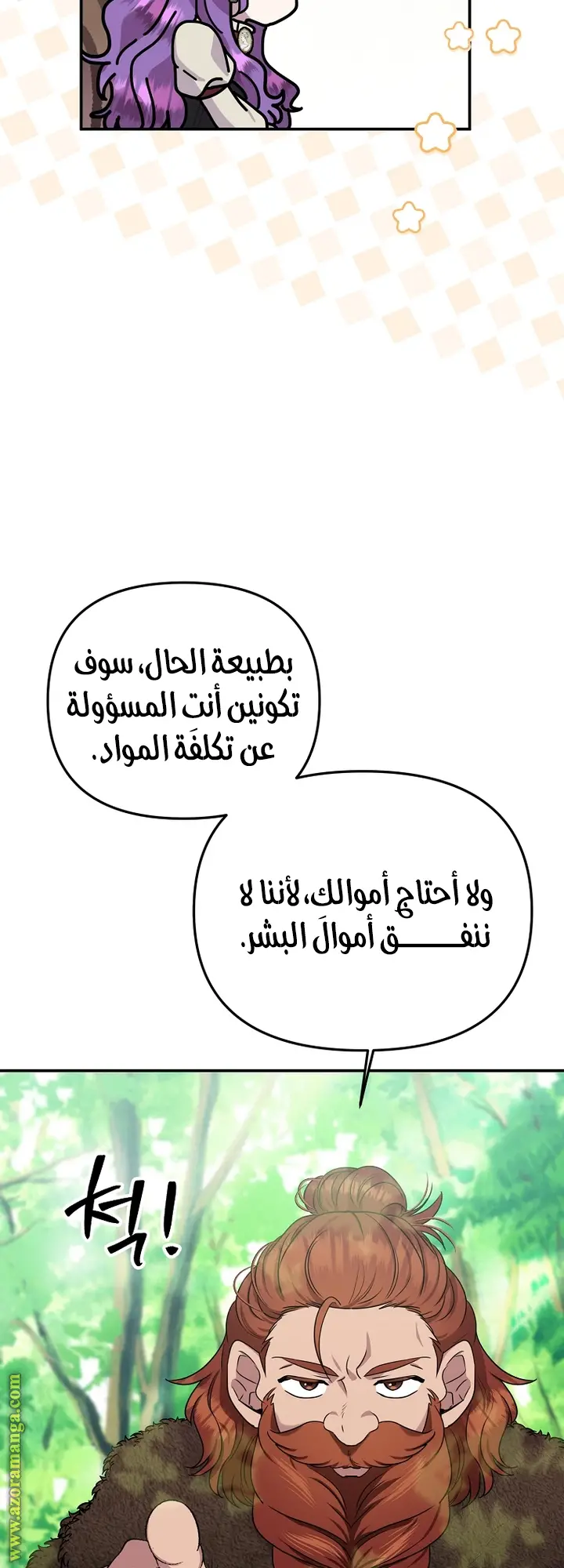 الصفحة 20