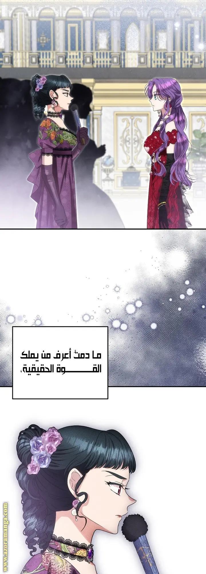 الصفحة 54