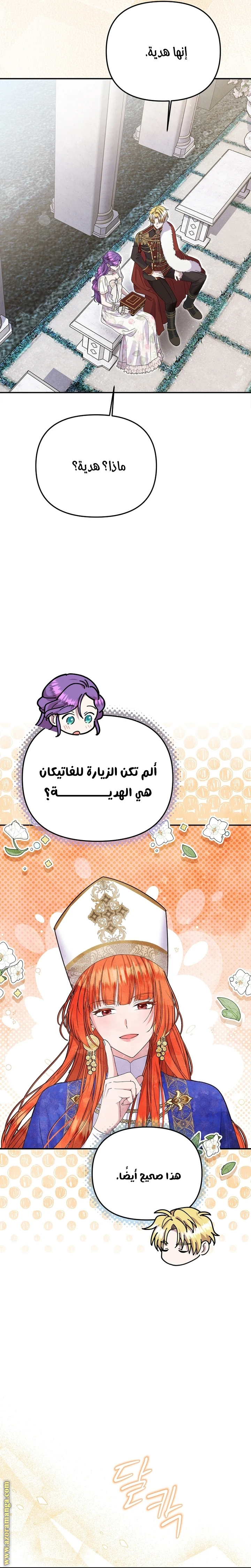 الصفحة 9