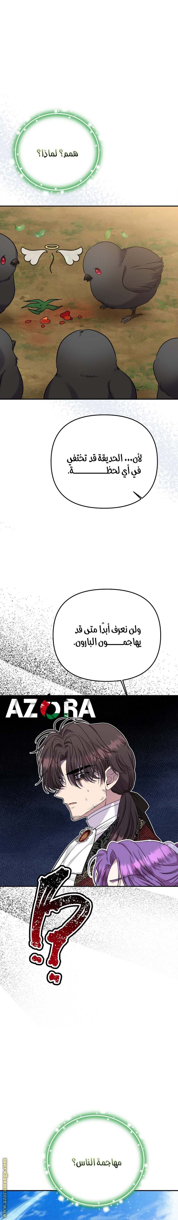 الصفحة 6