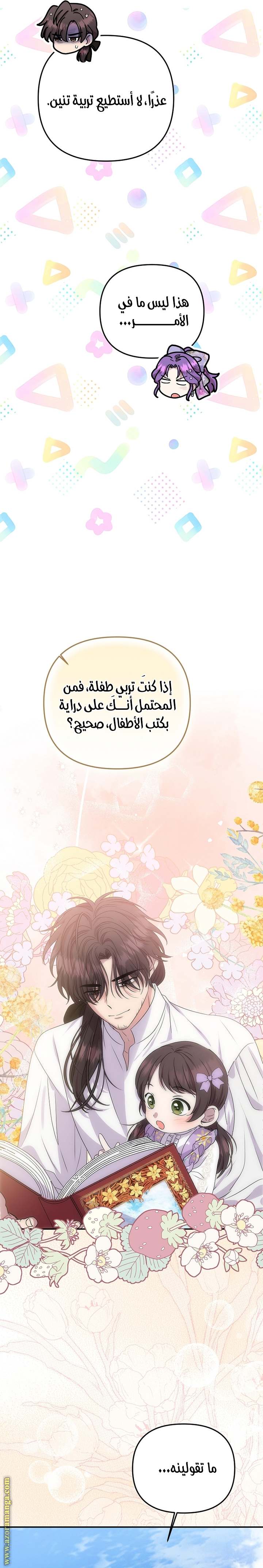 الصفحة 16