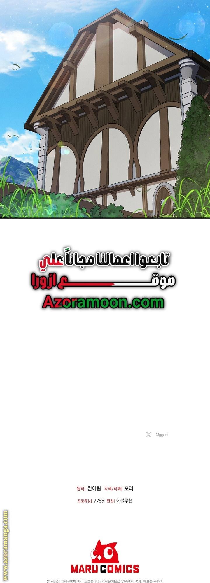 الصفحة 54