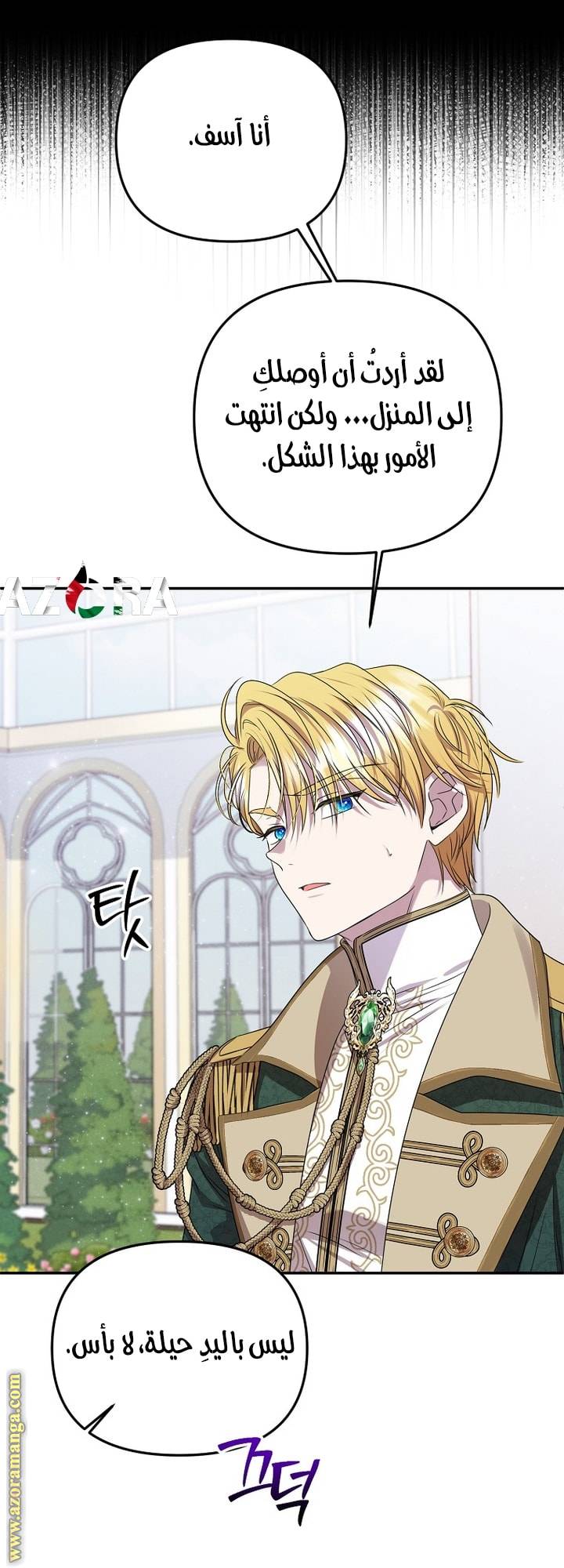 الصفحة 6