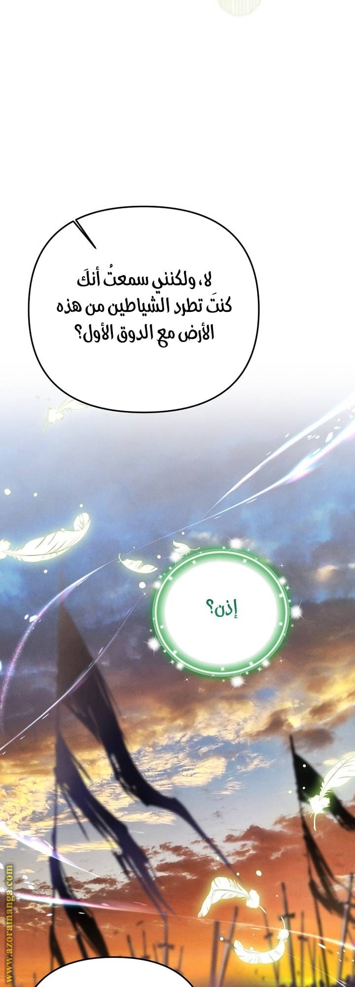 الصفحة 34