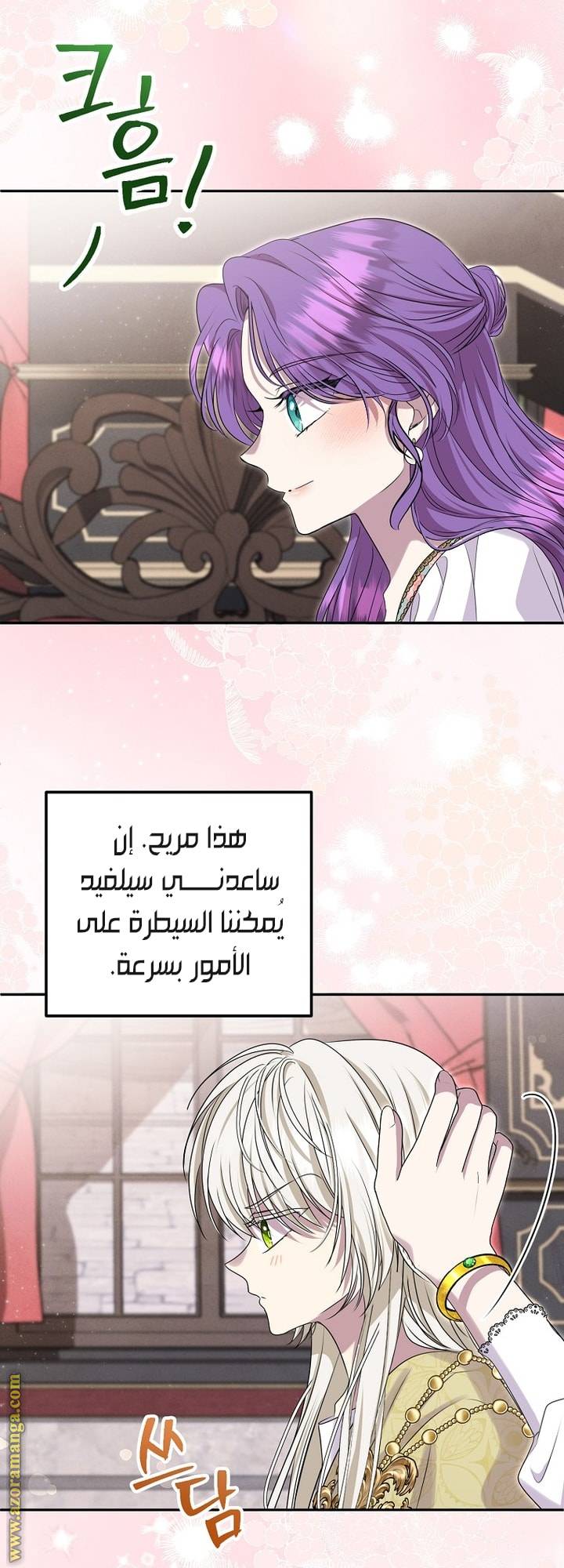 الصفحة 57