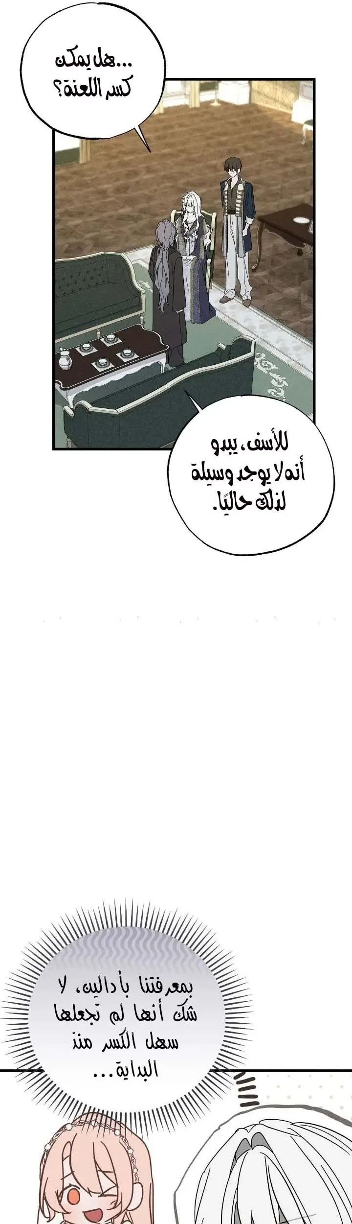الصفحة 34