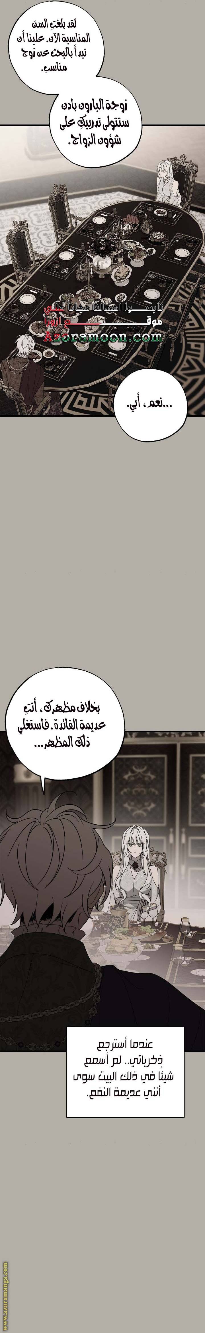 الصفحة 20