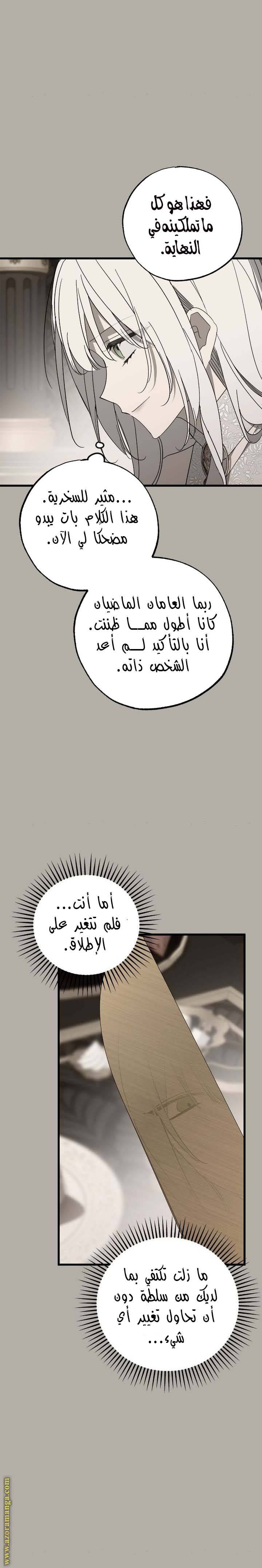 الصفحة 23