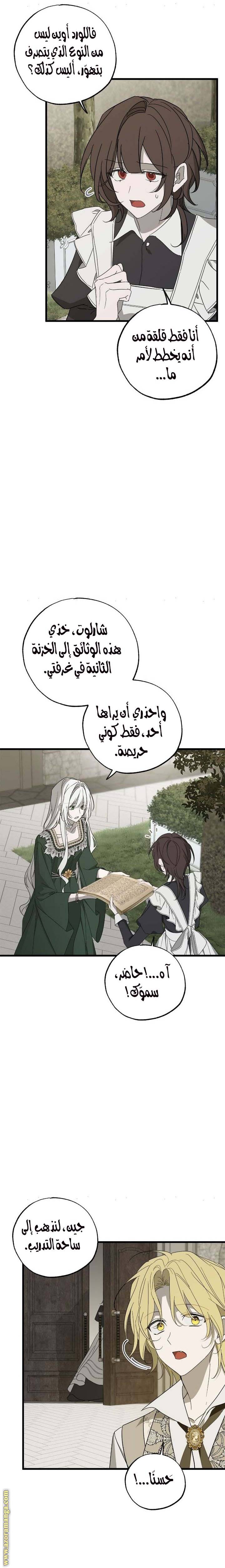 الصفحة 14