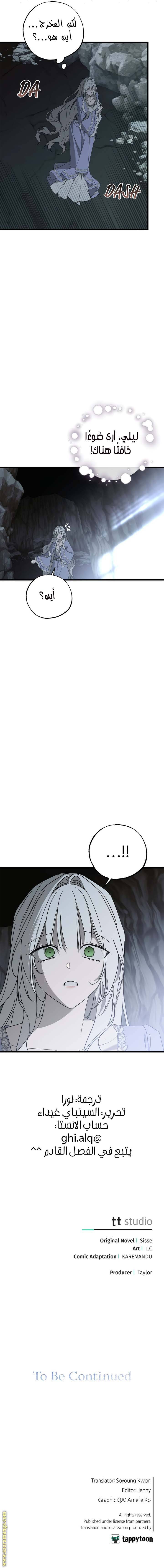 الصفحة 23