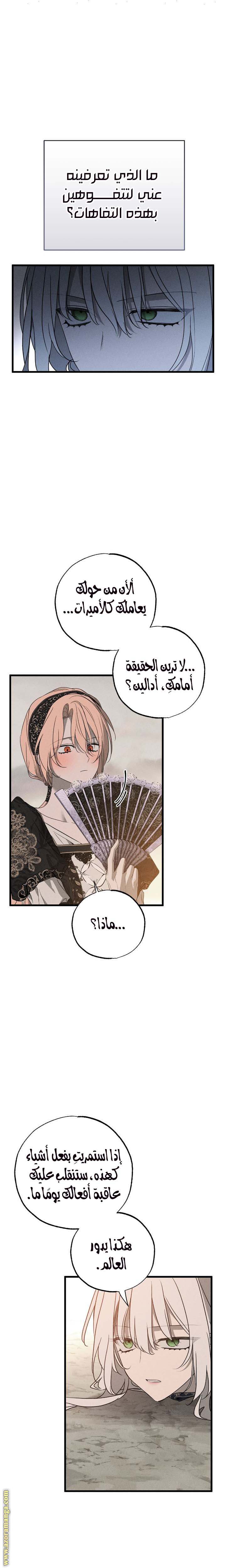 الصفحة 16
