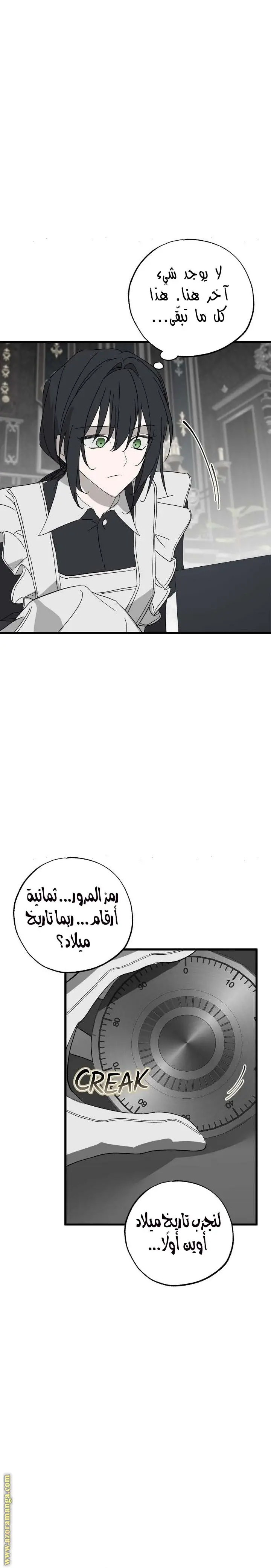 الصفحة 8